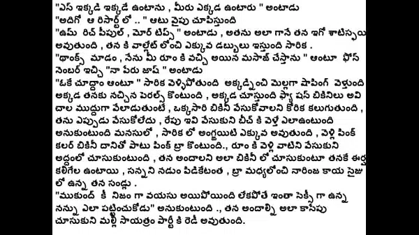 aparichitudu telugu hot story