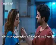 Gaflat Episode 3 Web Series 18