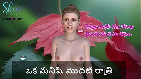 Telugu Audio Sex Story – First night of a man