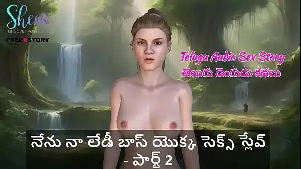Telugu Audio Sex Story – I am a Sex Slave of my Lady Boss – part 2