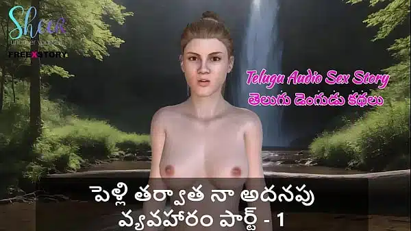 Telugu Audio Sex Story – My Extra Affair after marriage Part – 1