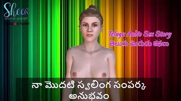 Telugu Audio Sex Story – My First Gay Experience