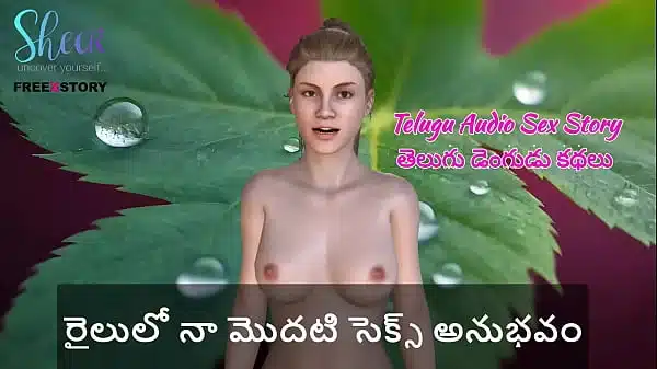 Telugu Audio Sex Story – My first sex experience in train