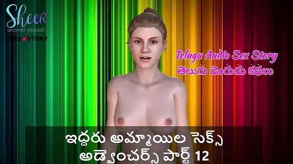 Telugu Audio Sex Story – Sex Adventures of two girls Part 12
