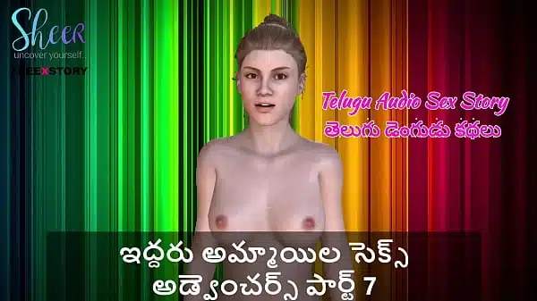 Telugu Audio Sex Story – Sex Adventures of two girls Part 7