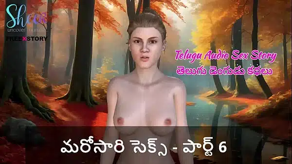Telugu Audio Sex Story – Sex once again – Part 6