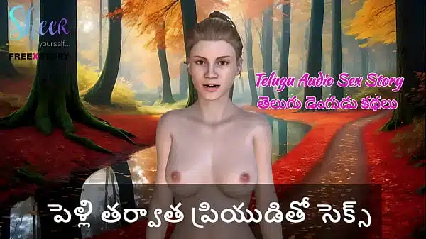 Telugu Audio Sex Story – Sex with boyfriend after marriage