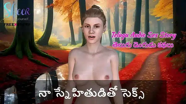 Telugu Audio Sex Story – Sex with my Friend