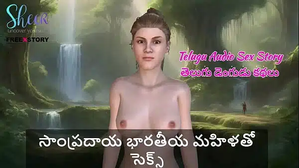 Telugu Audio Sex Story – Sex with Traditional Indian Woman
