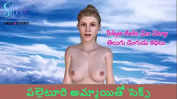 Telugu Audio Sex Story – Sex with village Girl