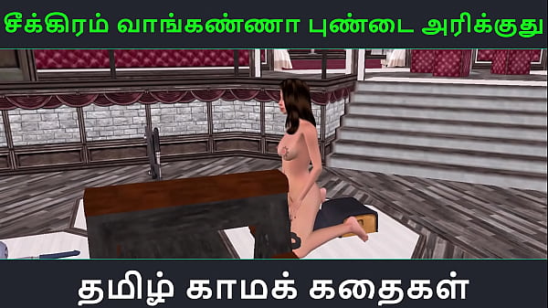 Tamil sex story – Cartoon sex video of a beautiful Desi bhabhi using toy to masturbate